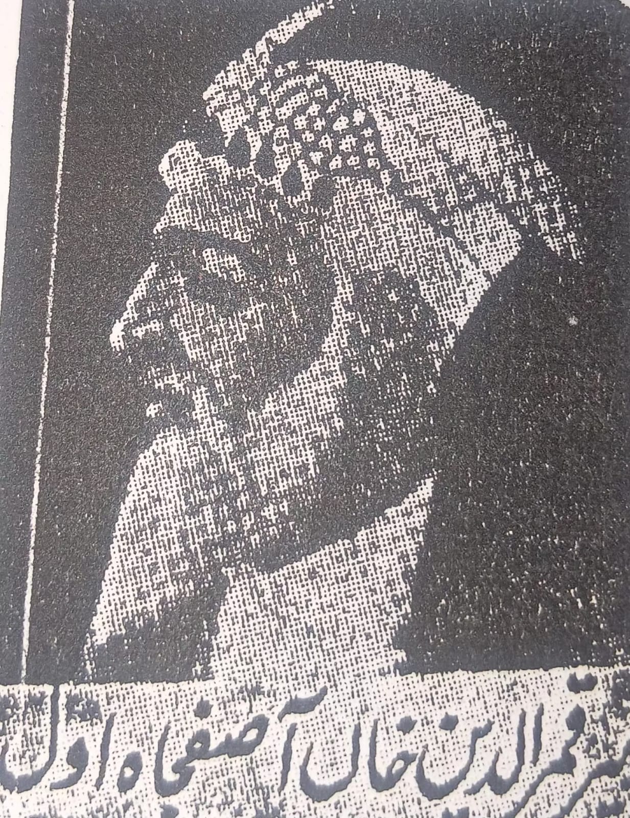 Mir Qamar Uddin Khan  Bahadur